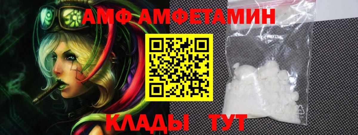 Амфетамин  Вход с VPN  АМФ  Назарово  Amphetamine Розовый 