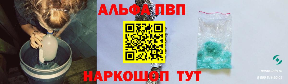A-PVP крисы CK Назарово