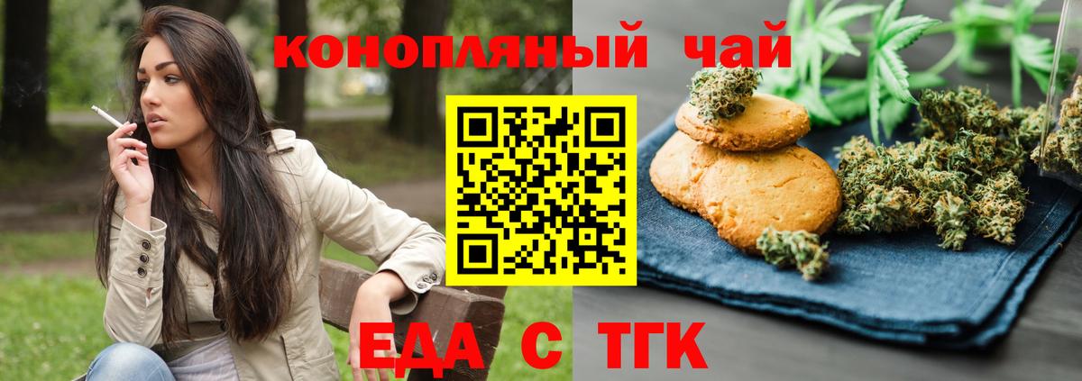 Cannafood конопля Назарово