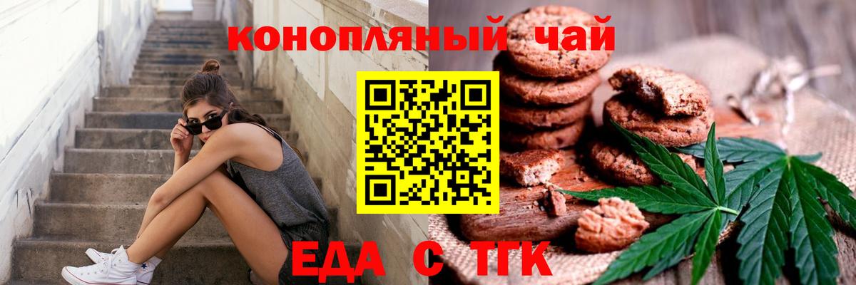 Назарово  Cannafood марихуана  Вход с VPN 