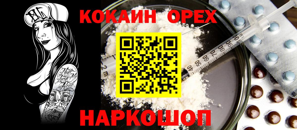 Кокаин Эквадор  КОКАИН 98%  Назарово  Вход с VPN 