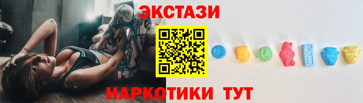 ЭКСТАЗИ круглые  Вход с VPN  Назарово  Ecstasy  Экстази 280мг 