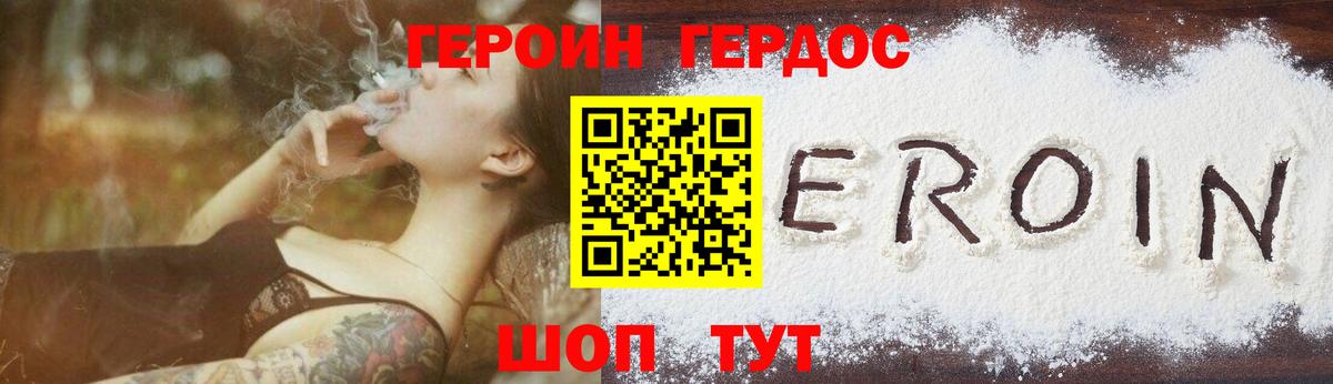Назарово  Героин Heroin  Вход с VPN 