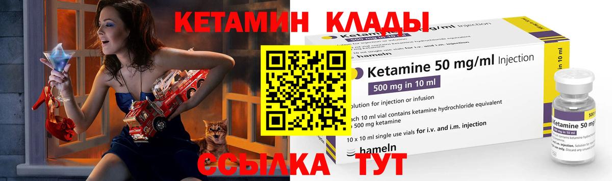 Кетамин ketamine Назарово
