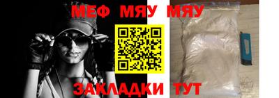 мефедрон мука Гусиноозёрск