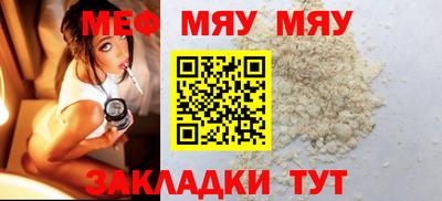 мефедрон мука Гусиноозёрск