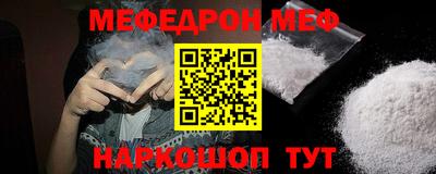 мефедрон мука Гусиноозёрск