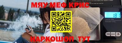 мефедрон мука Гусиноозёрск