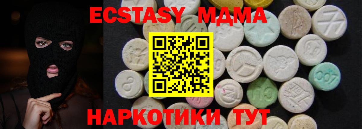 Назарово  MDMA  Вход с VPN  МДМА crystal  МДМА кристаллы 