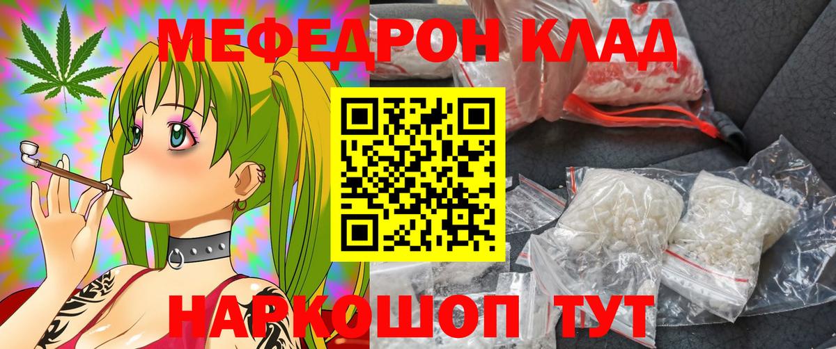 Назарово  МЯУ-МЯУ кристаллы  Вход с VPN  МЯУ-МЯУ  купить наркоту  МЕФ мука  Мефедрон 