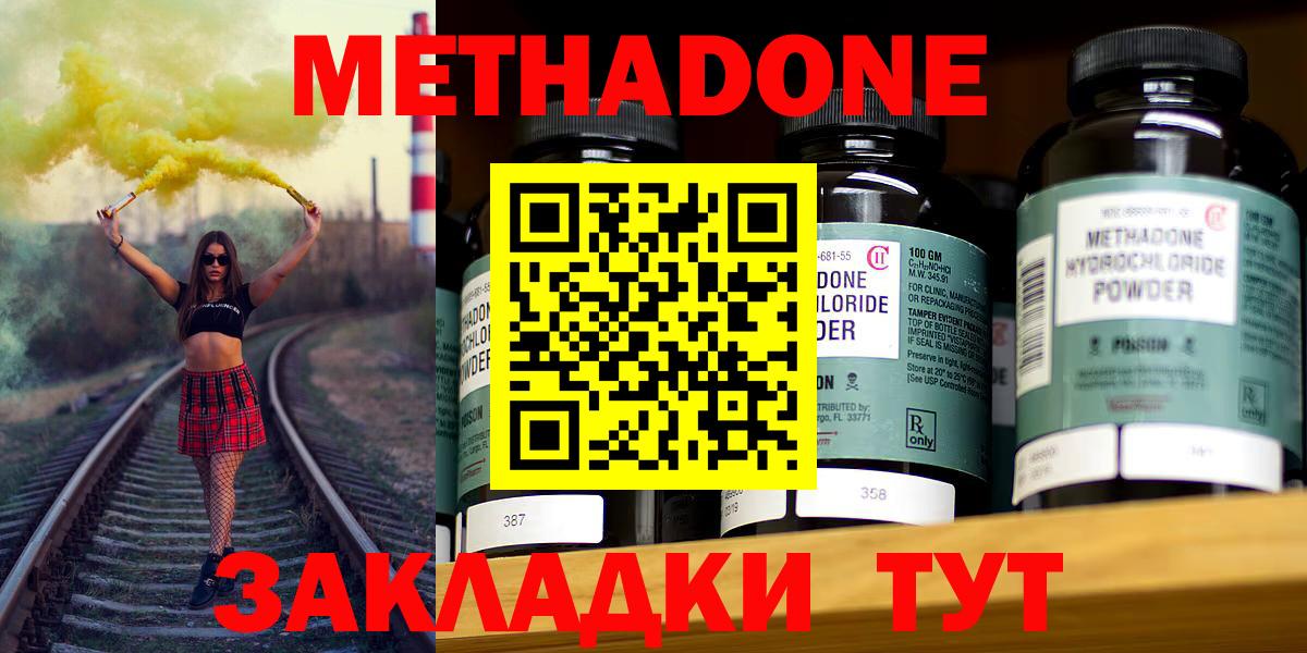 МЕТАДОН VHQ  Вход с VPN  Назарово 
