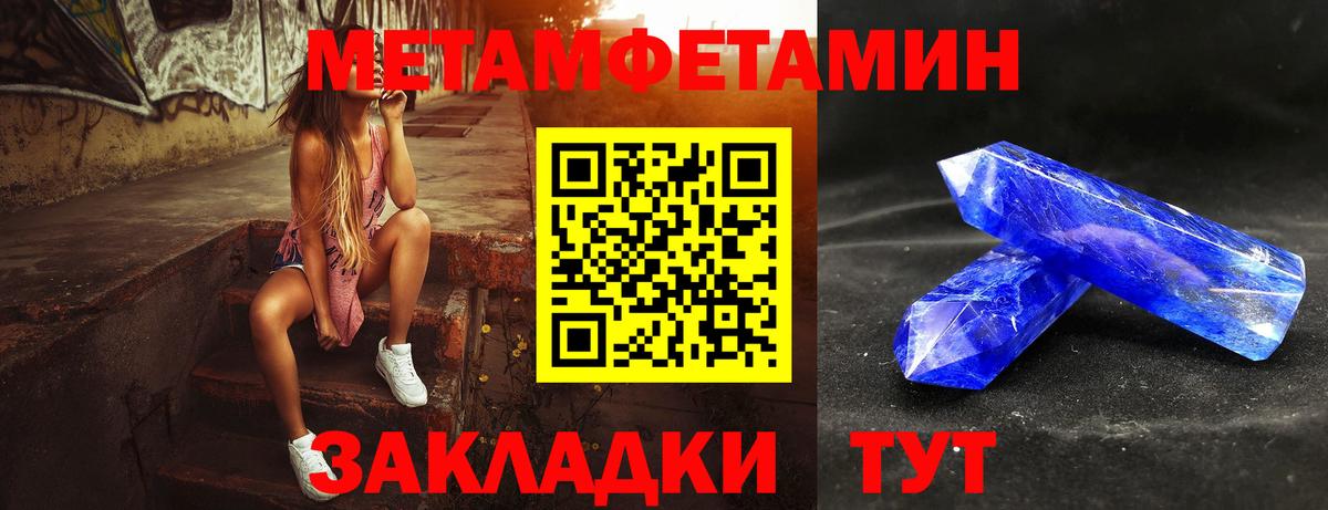 МЕТАМФЕТАМИН витя  Вход с VPN  Назарово 