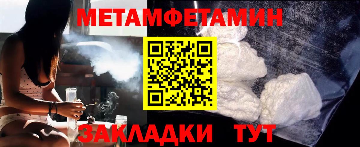 Первитин кристалл Назарово
