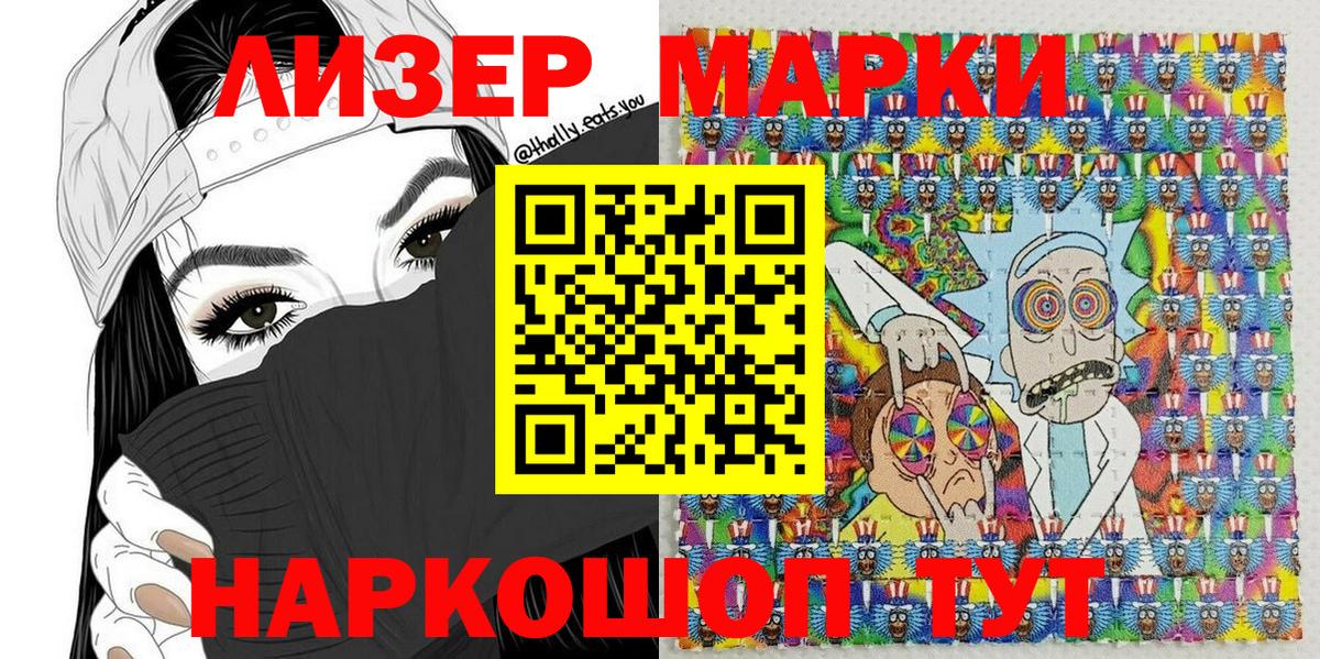 Марки NBOMe 1,8мг Назарово