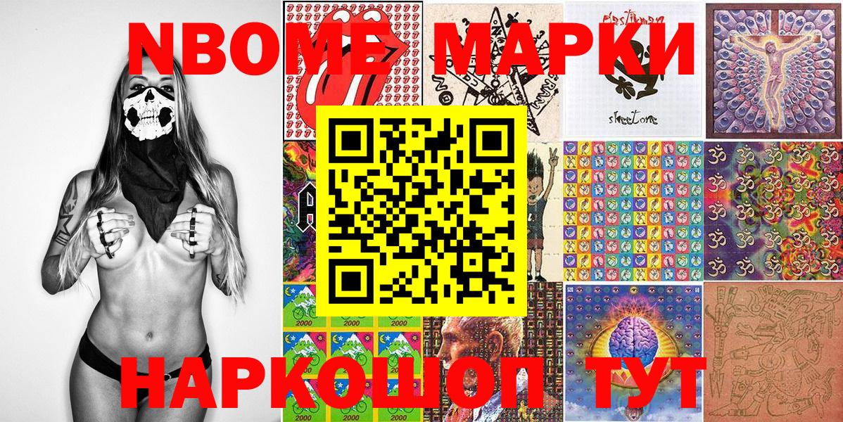 Марки 25I-NBOMe 1,5мг  Вход с VPN  Марки NBOMe  Назарово 