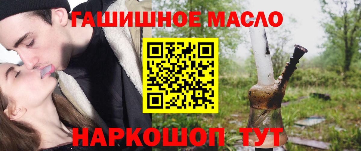 Назарово  ТГК жижа  Дистиллят ТГК вейп с тгк  Вход с VPN 