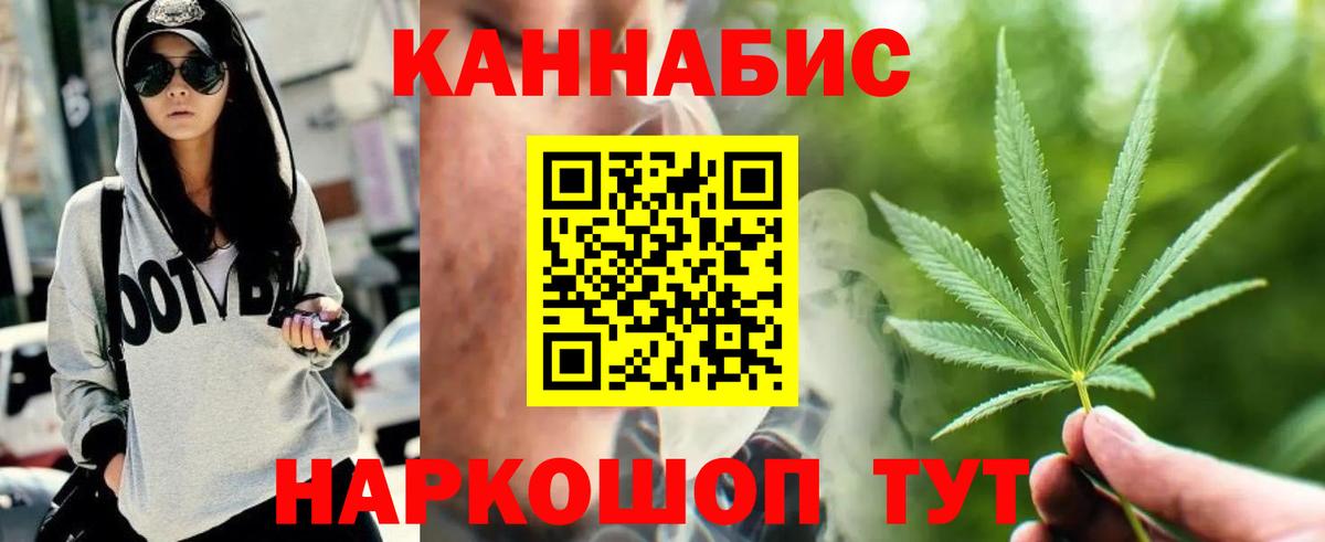 Канабис конопля  Бошки марихуана тримм  Вход с VPN  Назарово 